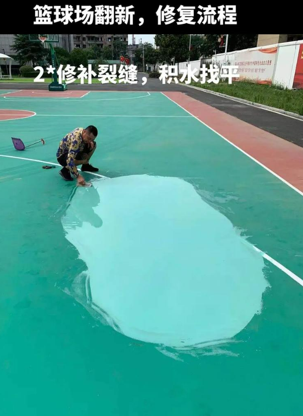 忻州硅 PU 球场（篮球场 / 羽毛球场）  局部维修（破损＜30%）